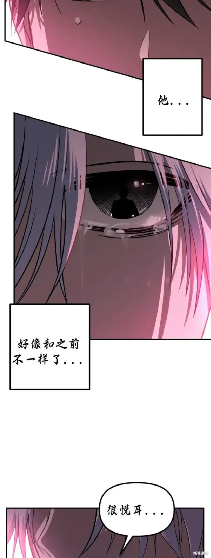 漫画《SSS级自杀猎人》第136话第42张图