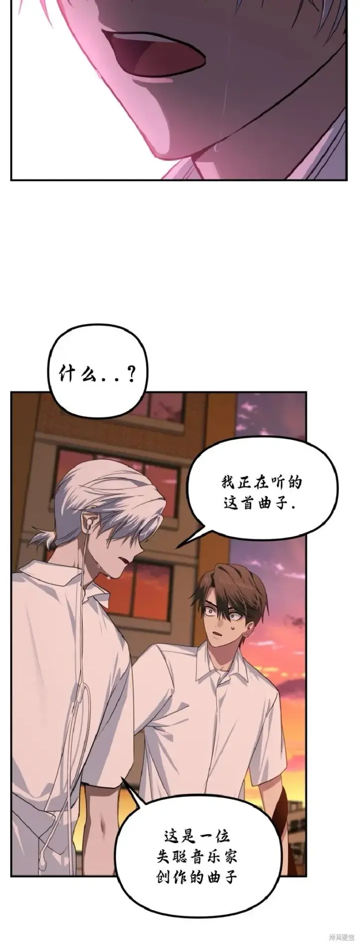 漫画《SSS级自杀猎人》第136话第43张图