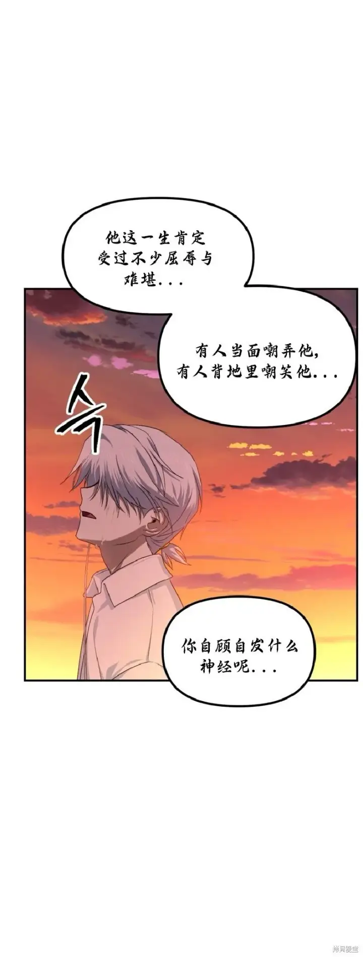 漫画《SSS级自杀猎人》第136话第44张图