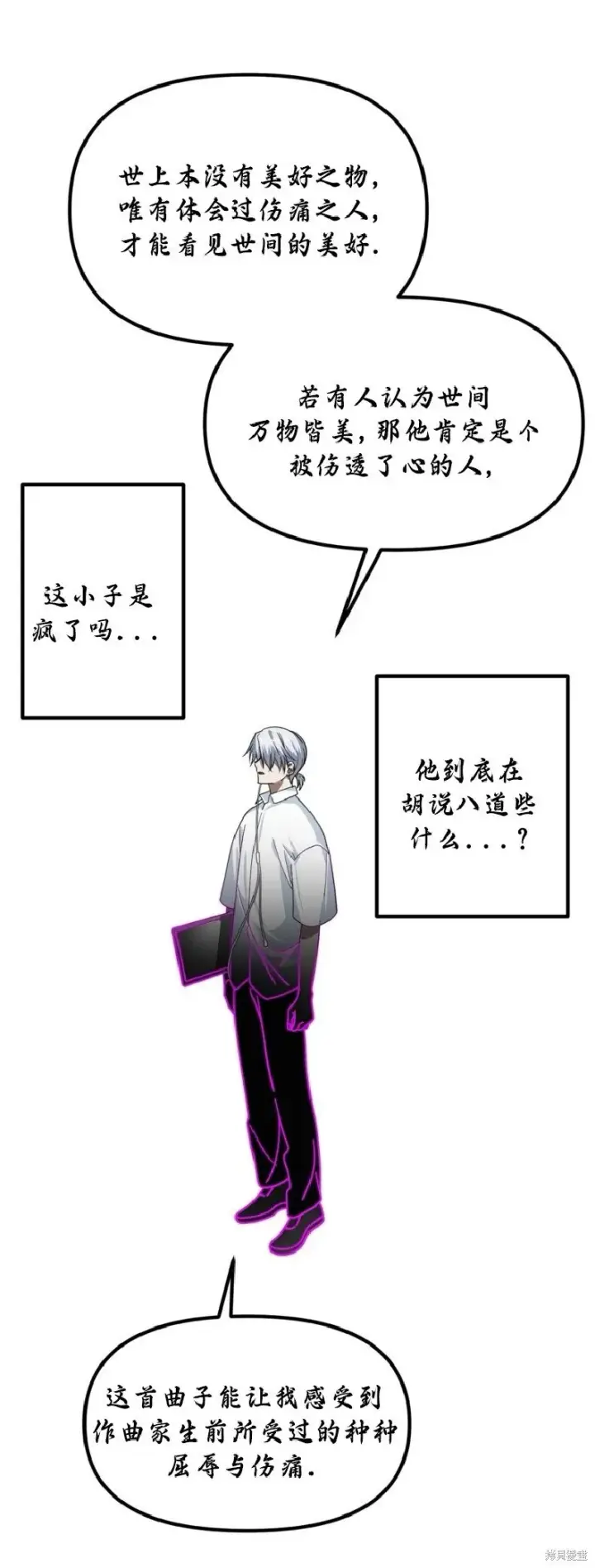 漫画《SSS级自杀猎人》第136话第45张图