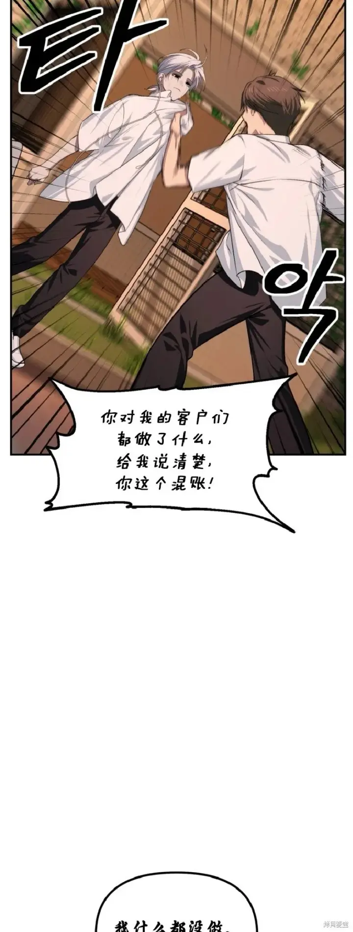 漫画《SSS级自杀猎人》第136话第47张图