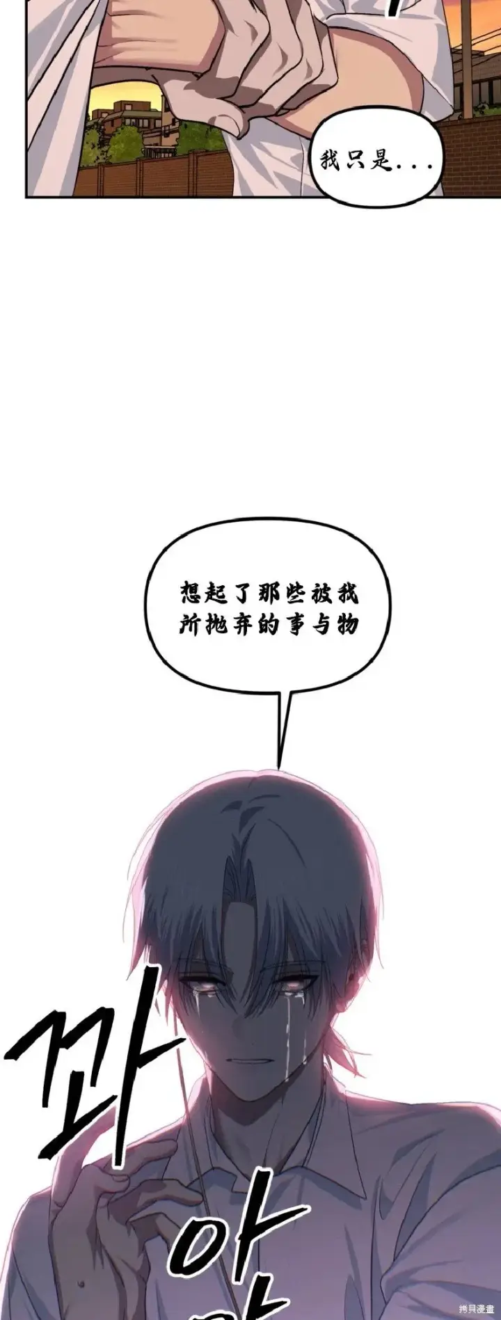 漫画《SSS级自杀猎人》第136话第49张图