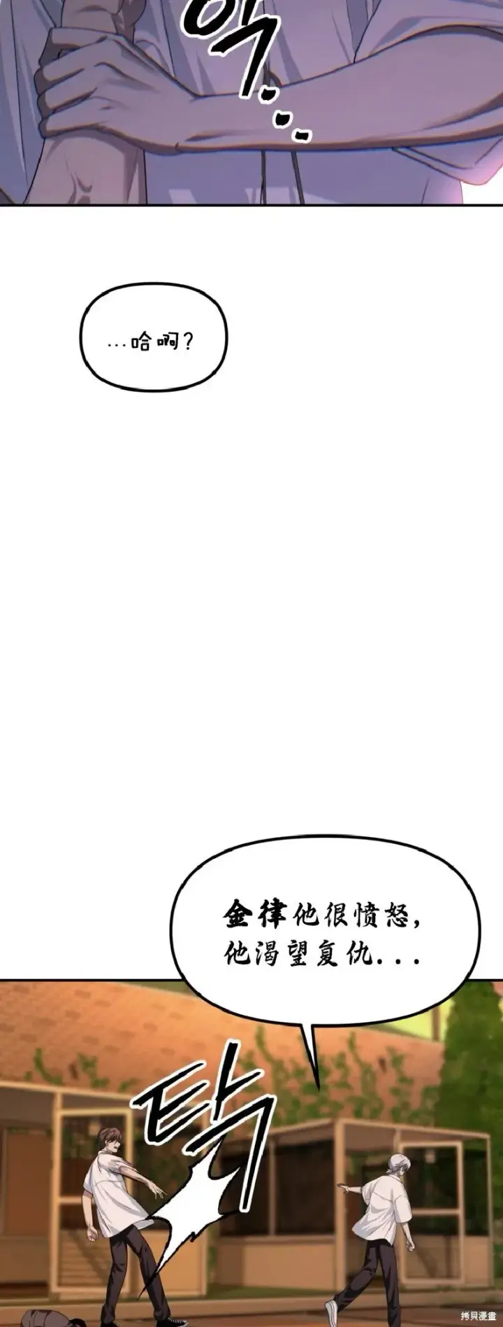 漫画《SSS级自杀猎人》第136话第50张图