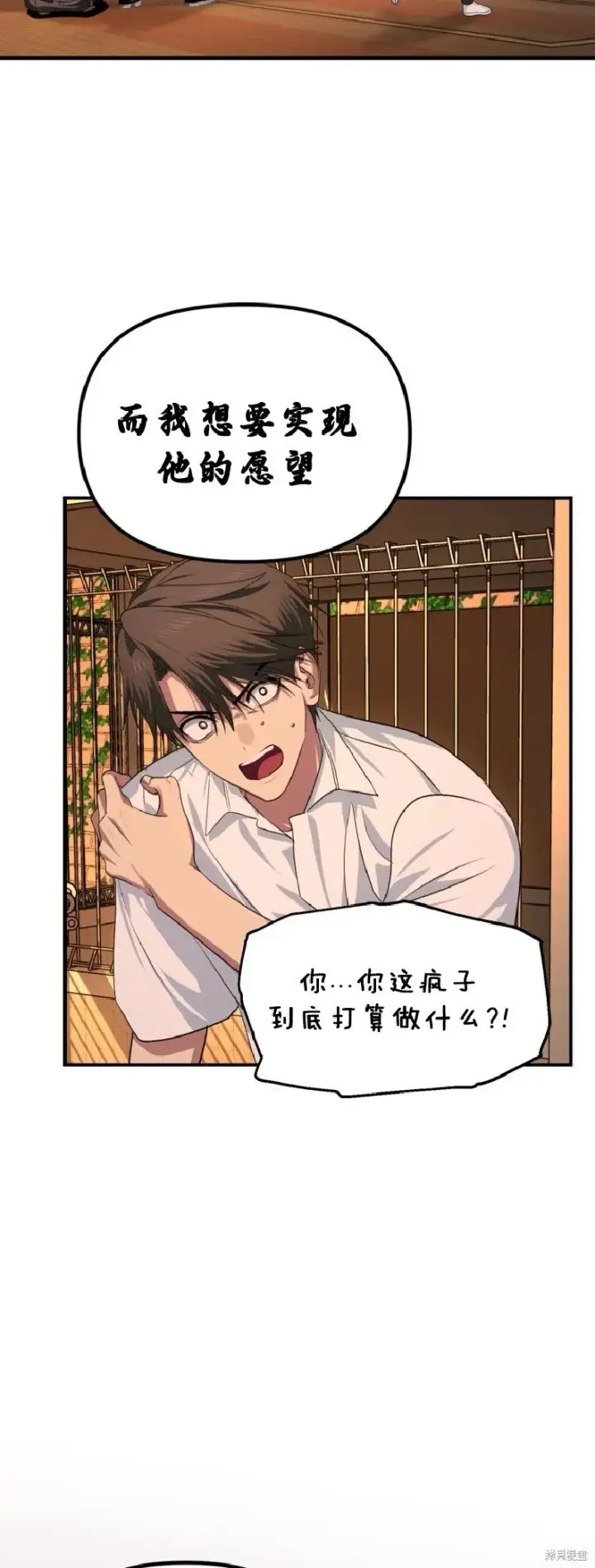 漫画《SSS级自杀猎人》第136话第51张图