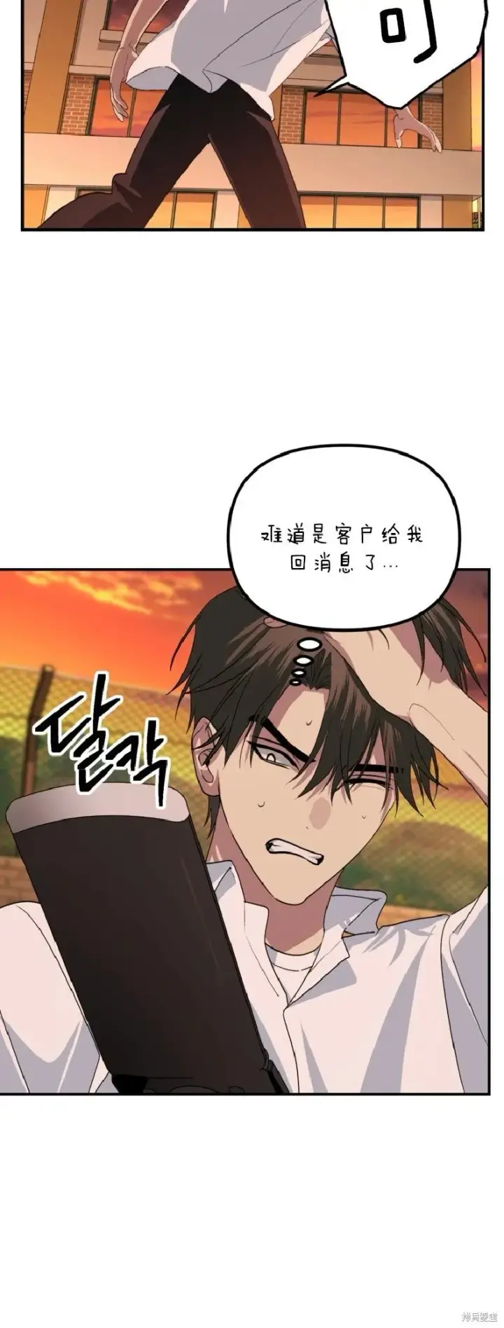 漫画《SSS级自杀猎人》第136话第53张图
