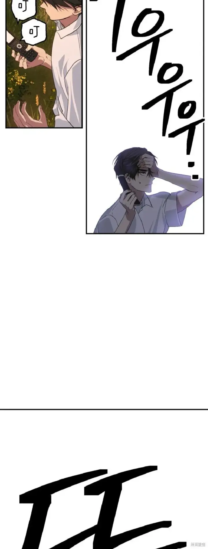 漫画《SSS级自杀猎人》第136话第55张图