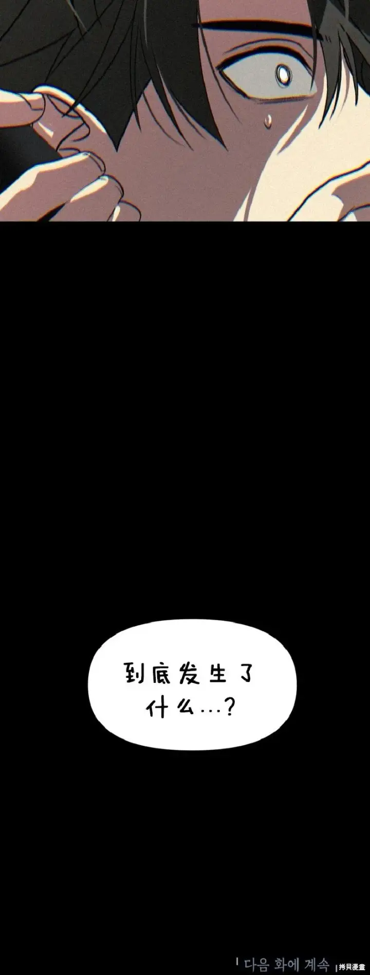 漫画《SSS级自杀猎人》第136话第57张图