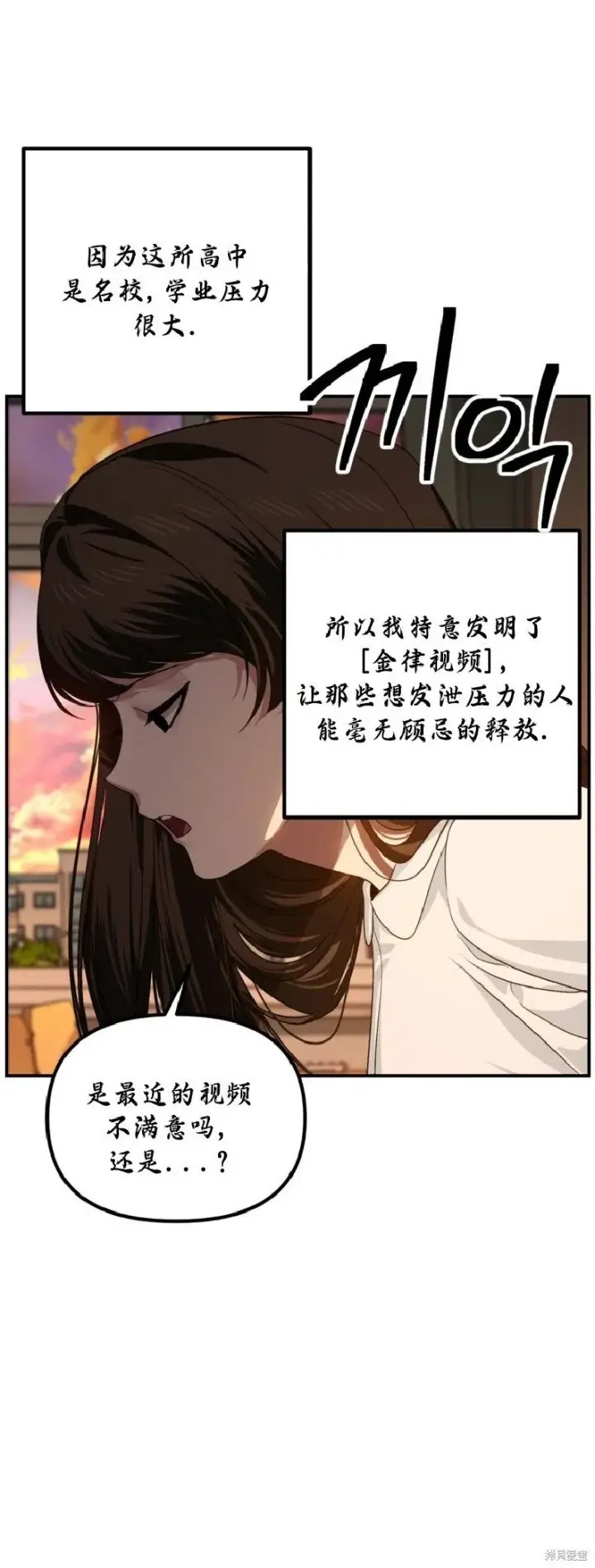漫画《SSS级自杀猎人》第136话第6张图
