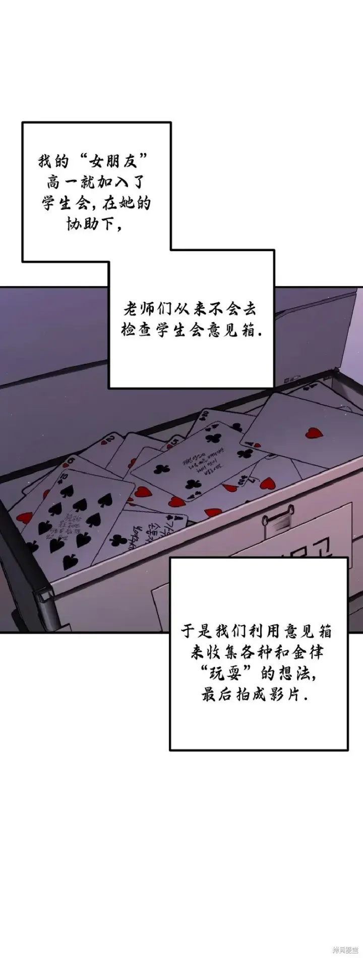 漫画《SSS级自杀猎人》第136话第7张图
