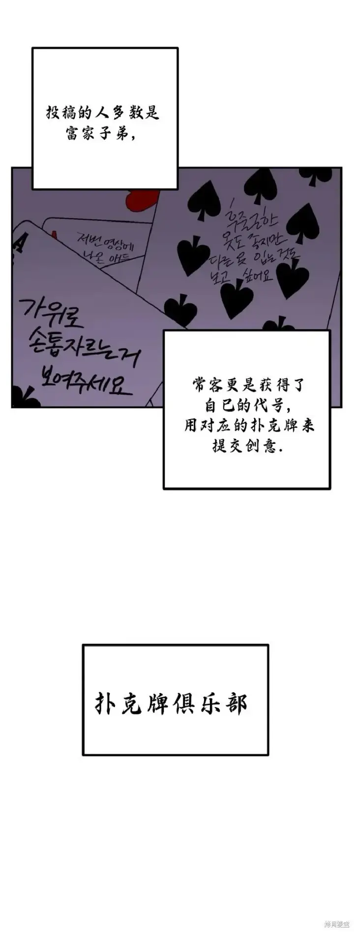 漫画《SSS级自杀猎人》第136话第8张图