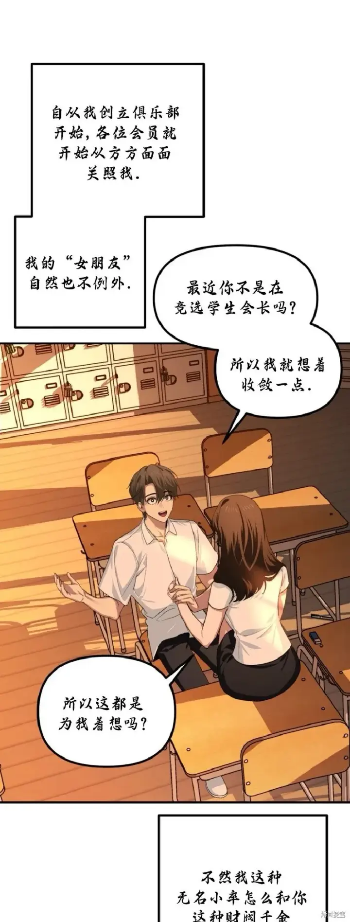 漫画《SSS级自杀猎人》第136话第9张图