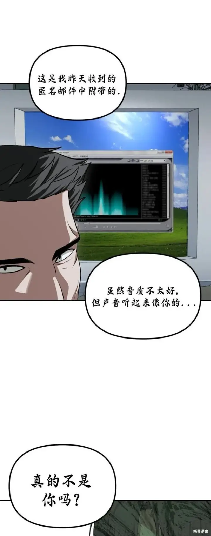 漫画《SSS级自杀猎人》第137话第11张图