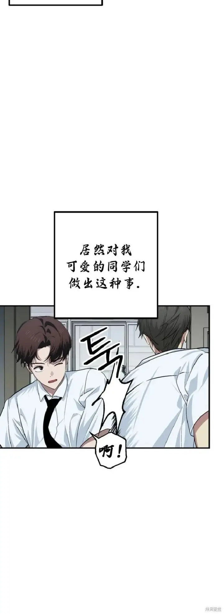 漫画《SSS级自杀猎人》第137话第15张图