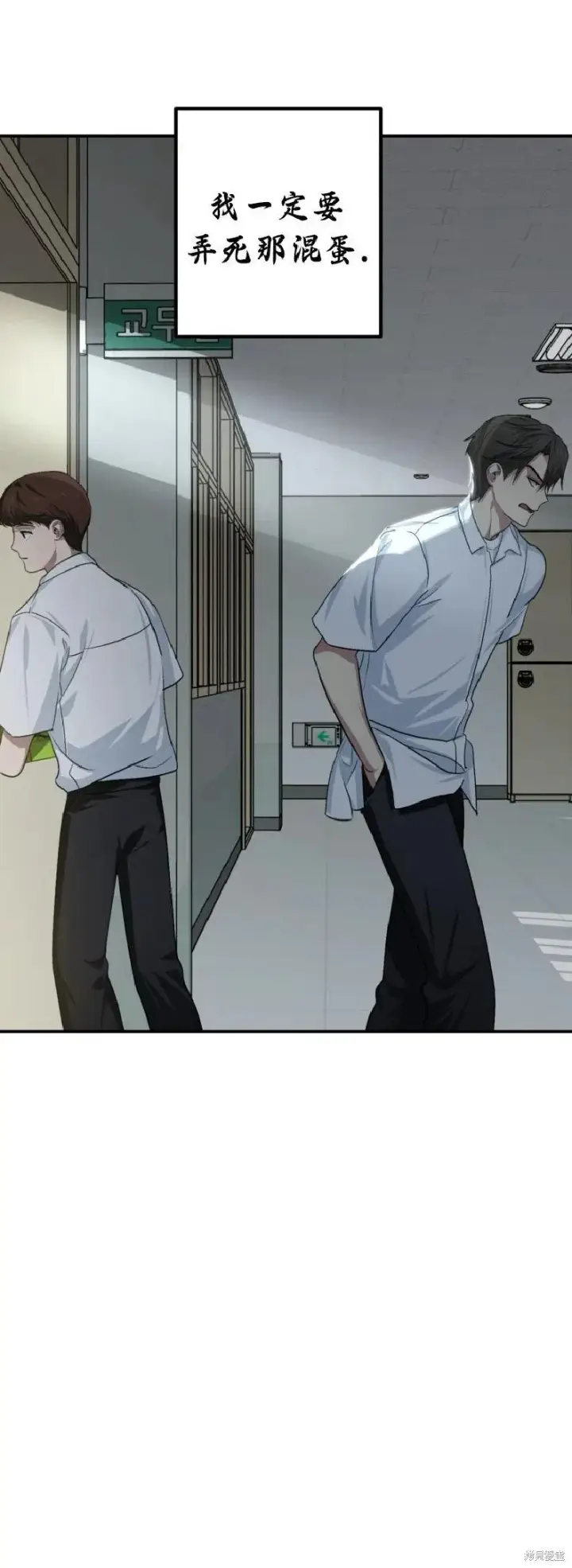 漫画《SSS级自杀猎人》第137话第16张图