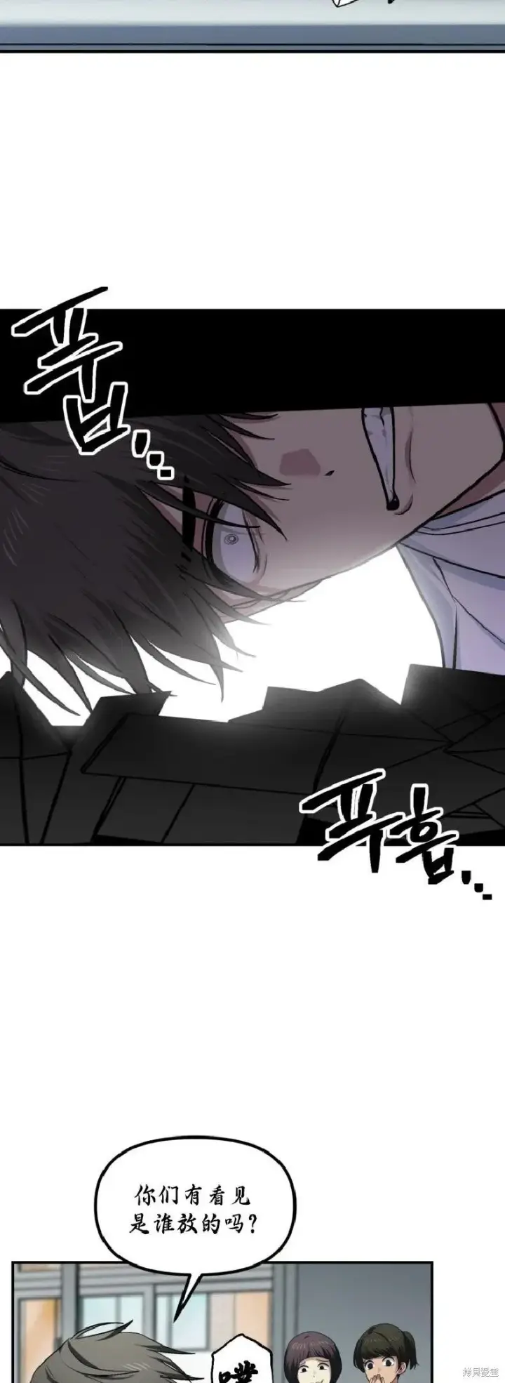 漫画《SSS级自杀猎人》第137话第18张图