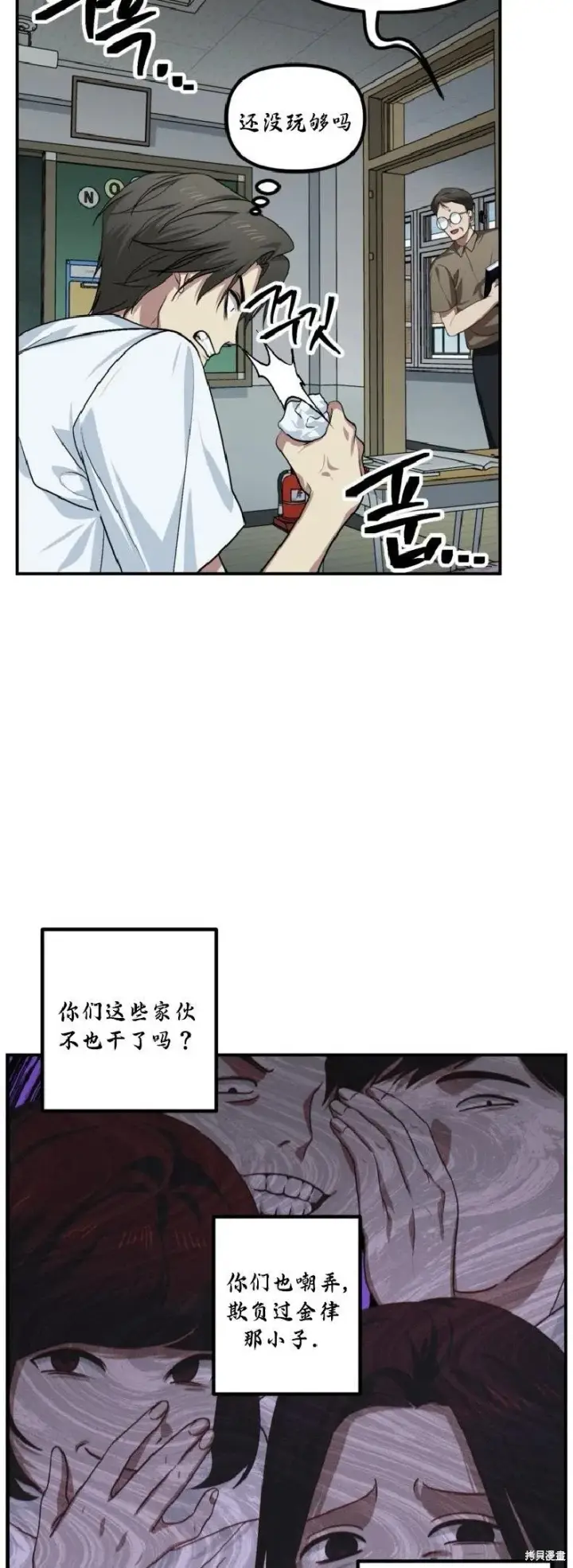 漫画《SSS级自杀猎人》第137话第21张图