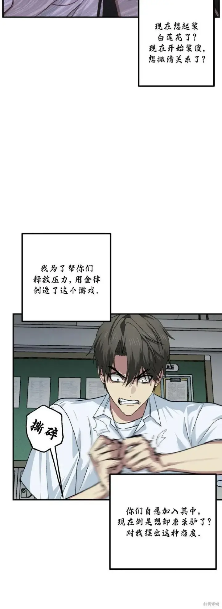 漫画《SSS级自杀猎人》第137话第22张图