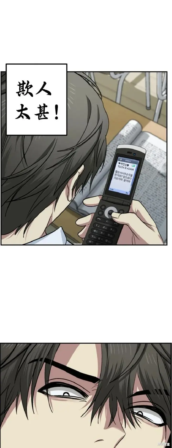 漫画《SSS级自杀猎人》第137话第23张图