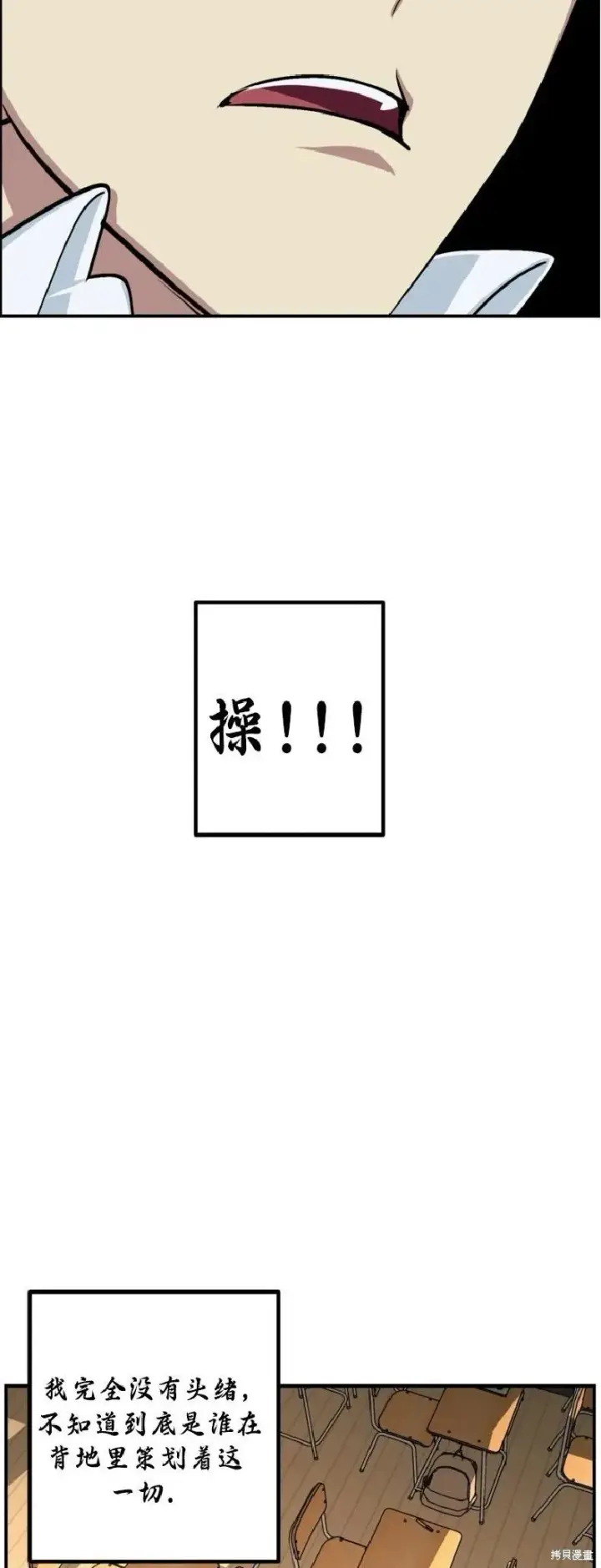 漫画《SSS级自杀猎人》第137话第24张图