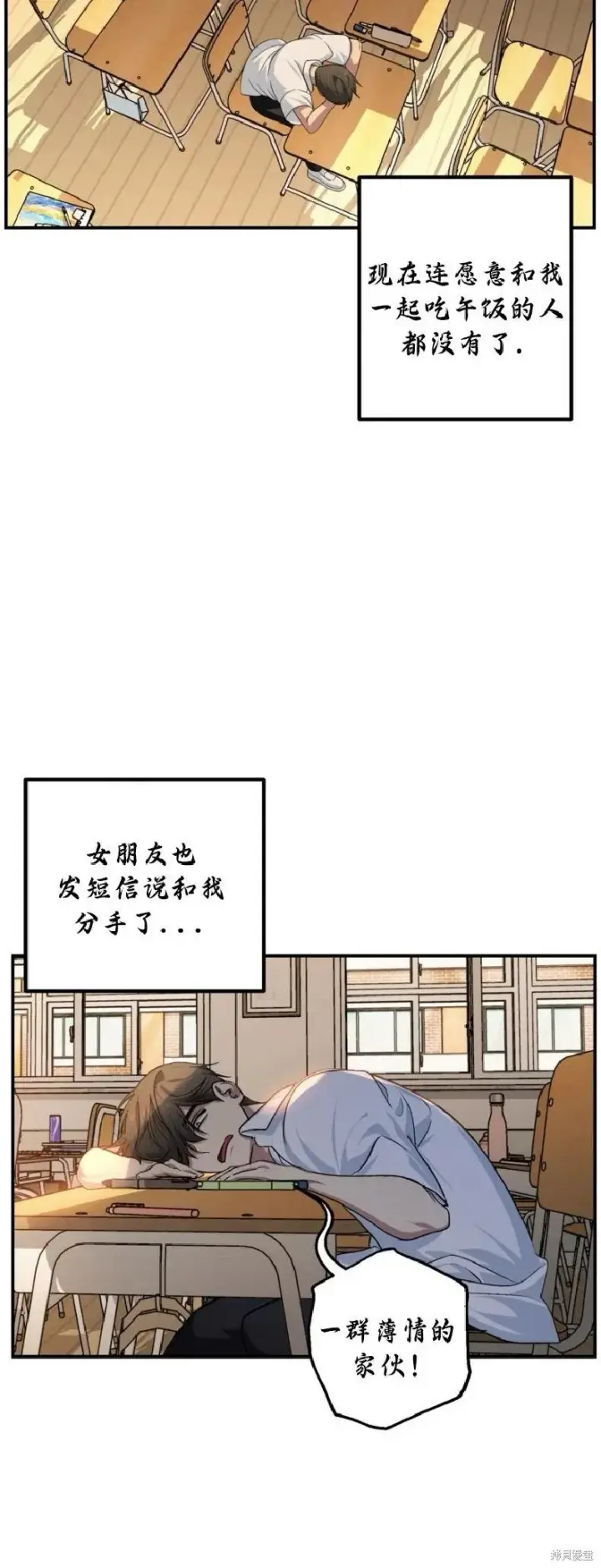 漫画《SSS级自杀猎人》第137话第25张图