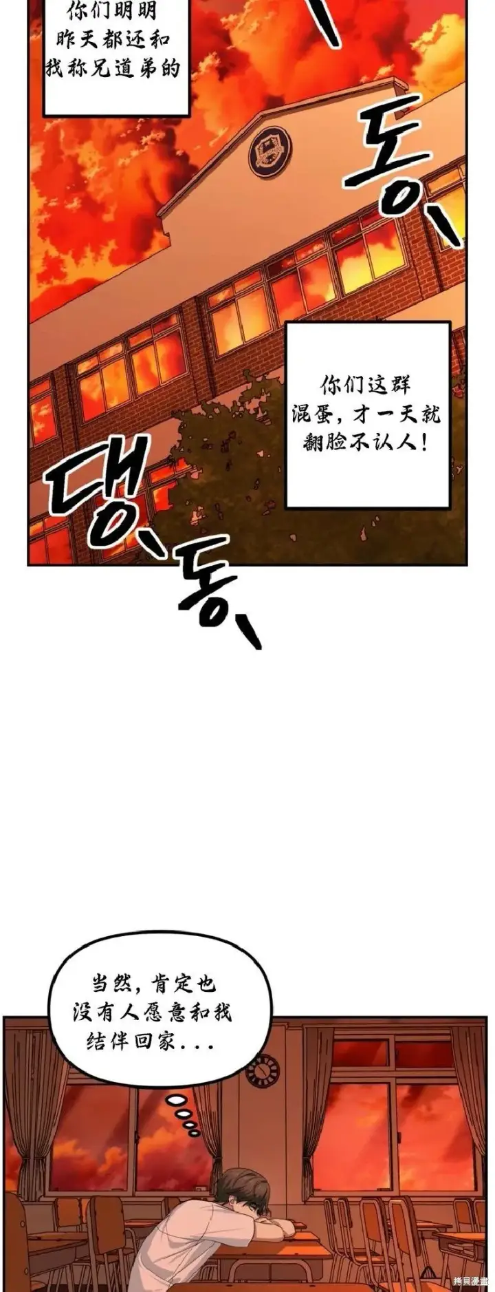 漫画《SSS级自杀猎人》第137话第29张图