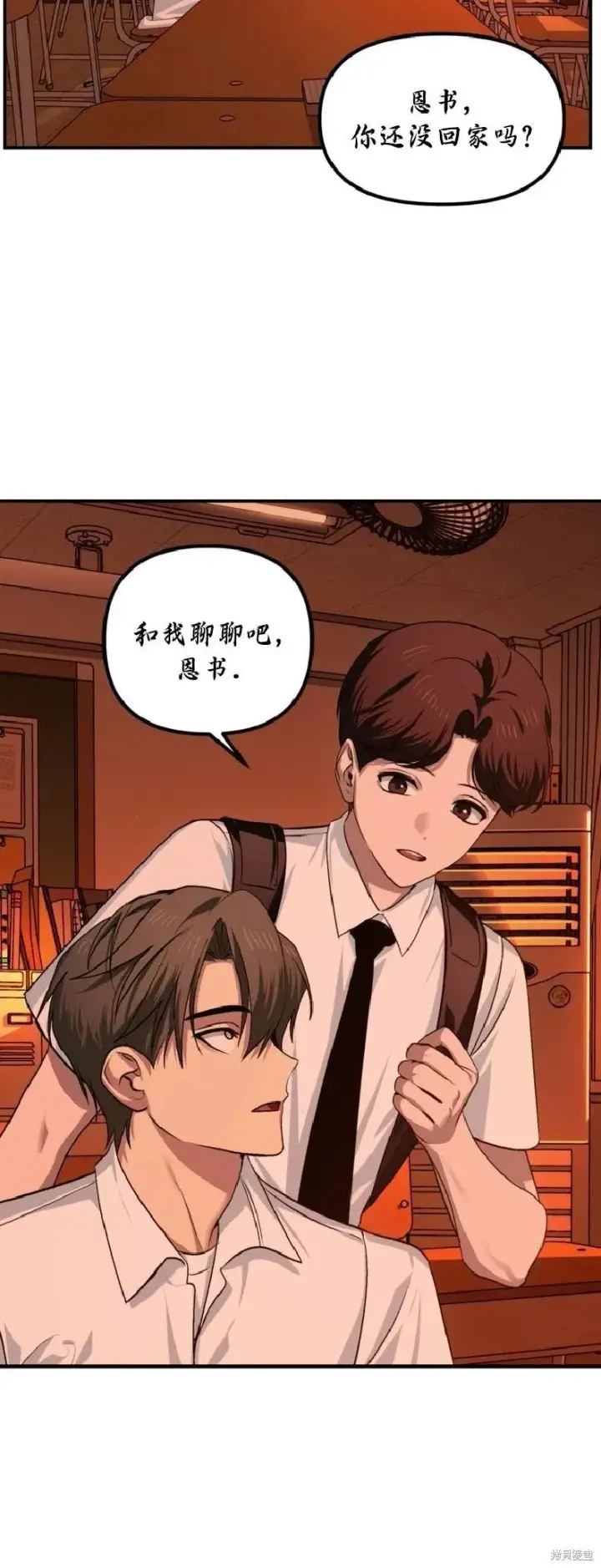 漫画《SSS级自杀猎人》第137话第30张图