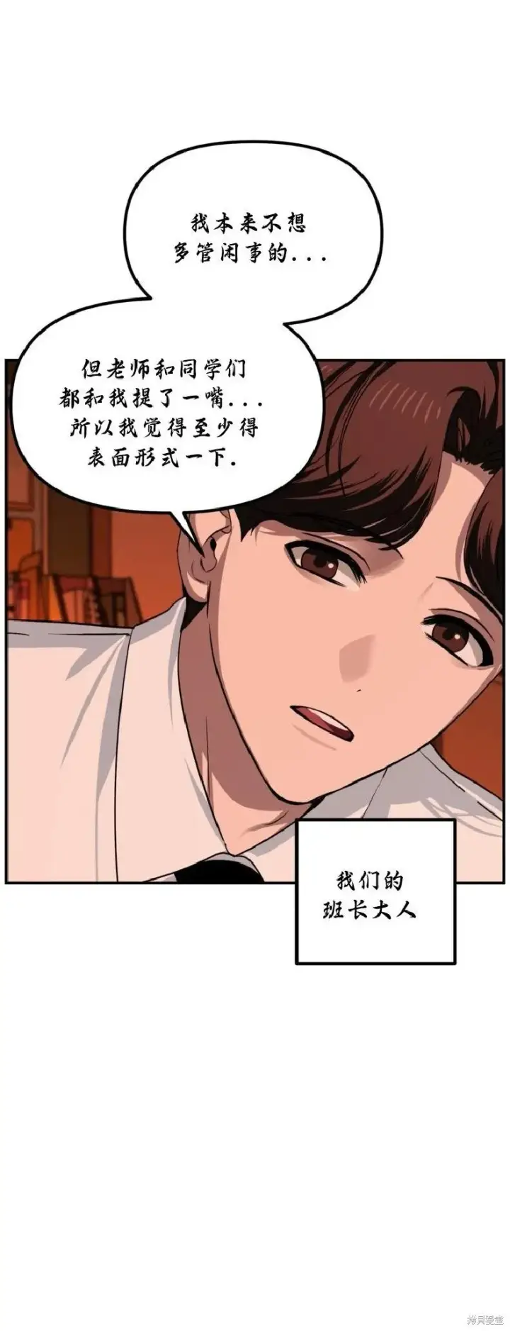 漫画《SSS级自杀猎人》第137话第31张图