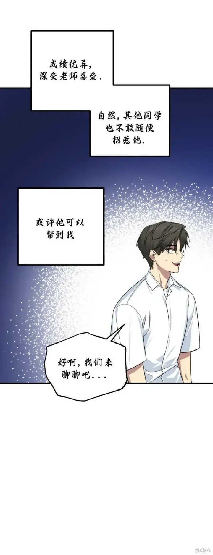 漫画《SSS级自杀猎人》第137话第32张图