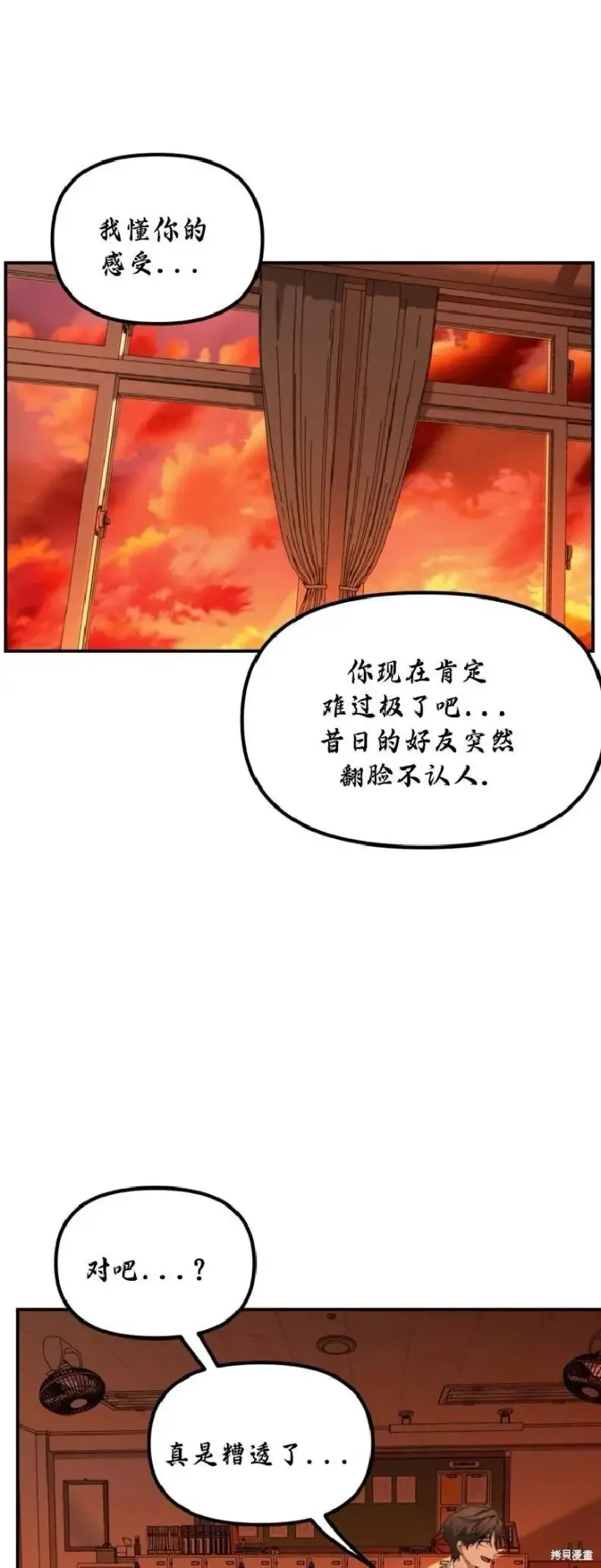 漫画《SSS级自杀猎人》第137话第33张图