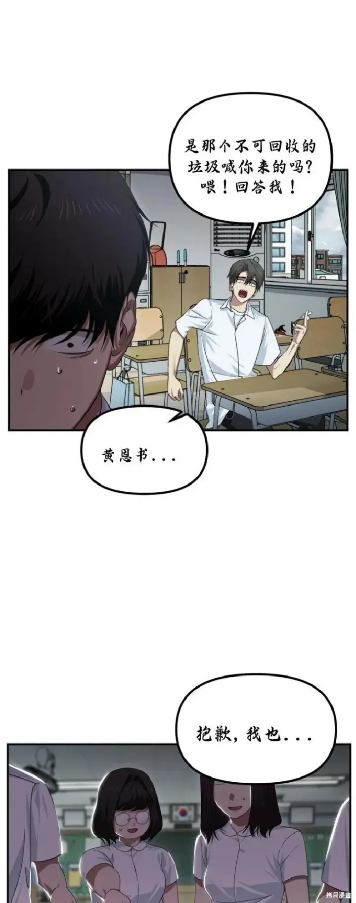 漫画《SSS级自杀猎人》第137话第4张图