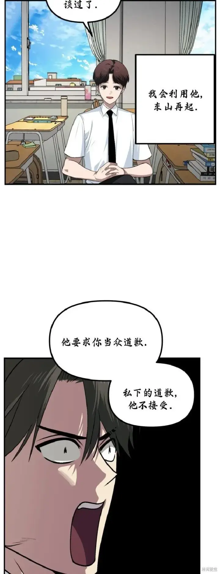 漫画《SSS级自杀猎人》第137话第41张图