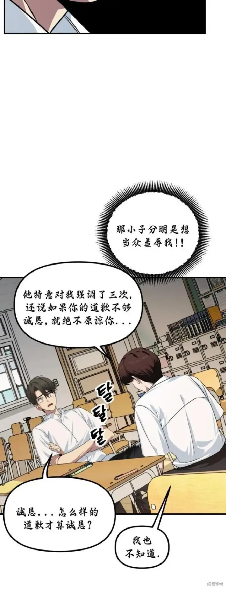 漫画《SSS级自杀猎人》第137话第42张图