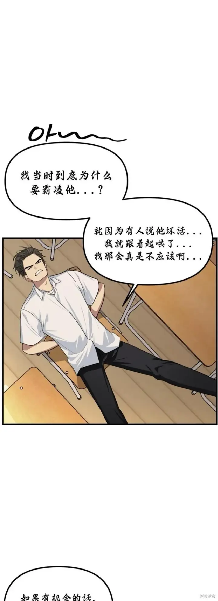 漫画《SSS级自杀猎人》第137话第43张图