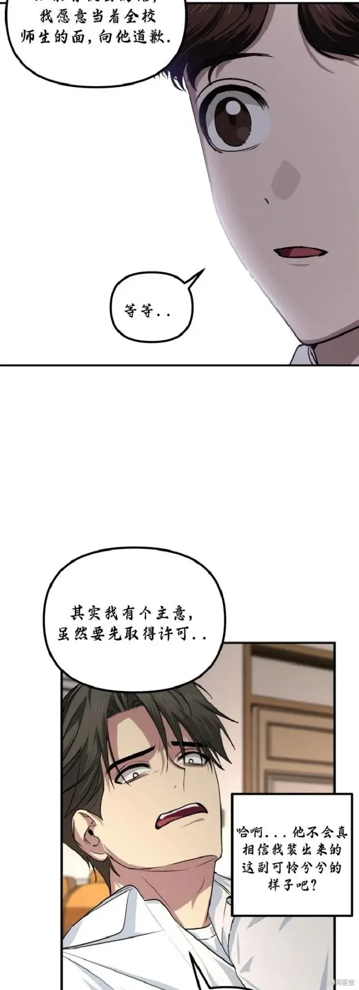漫画《SSS级自杀猎人》第137话第44张图