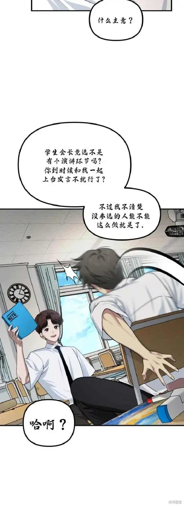 漫画《SSS级自杀猎人》第137话第45张图