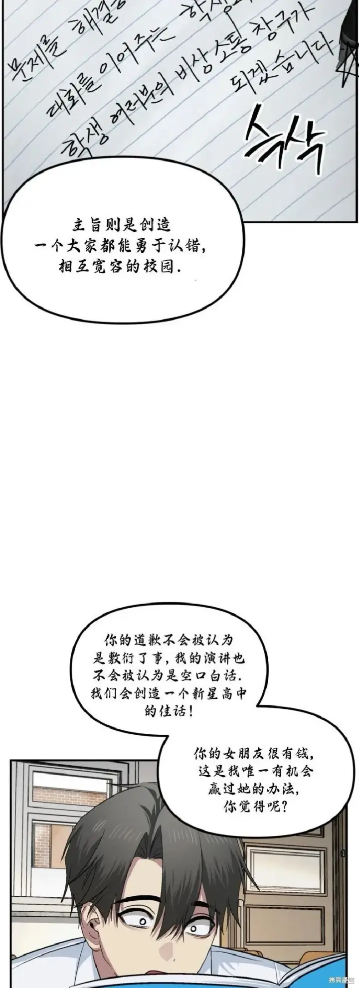 漫画《SSS级自杀猎人》第137话第47张图