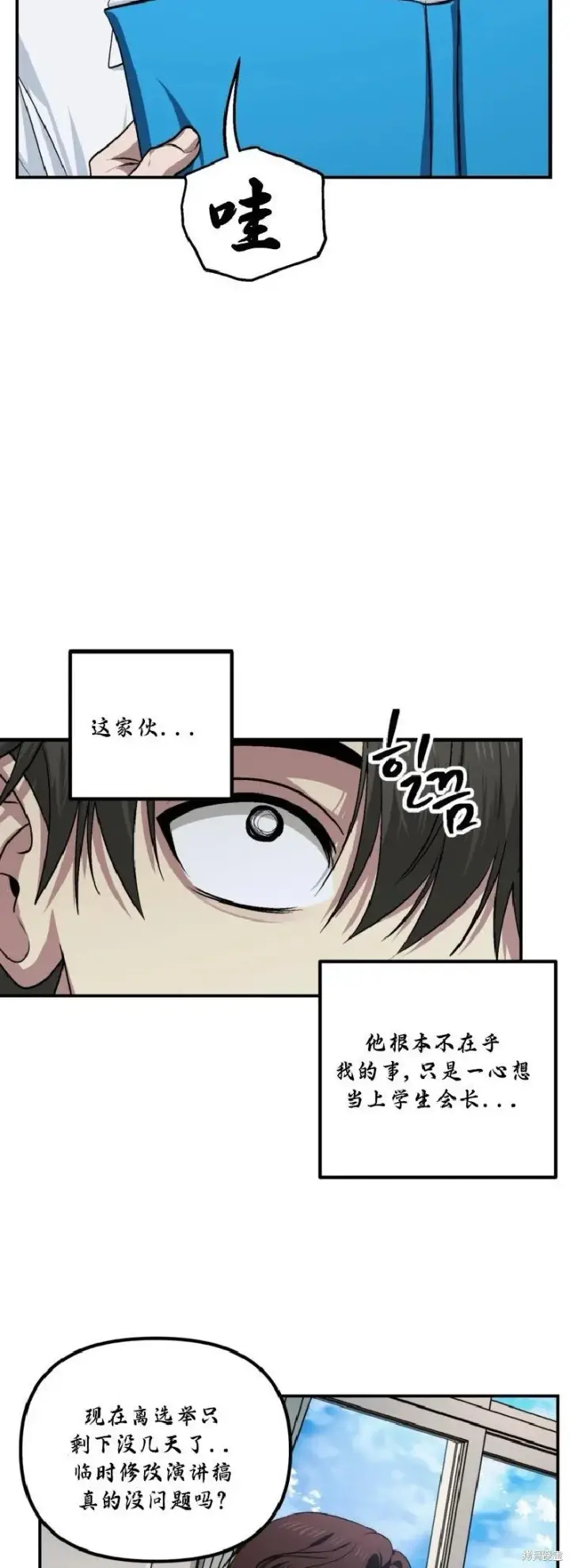 漫画《SSS级自杀猎人》第137话第48张图