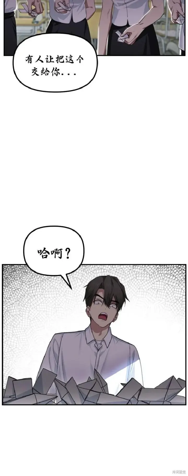 漫画《SSS级自杀猎人》第137话第5张图