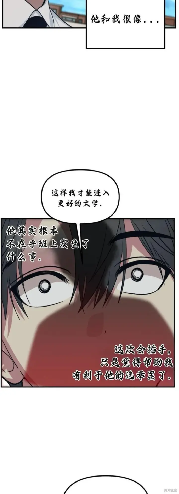 漫画《SSS级自杀猎人》第137话第50张图