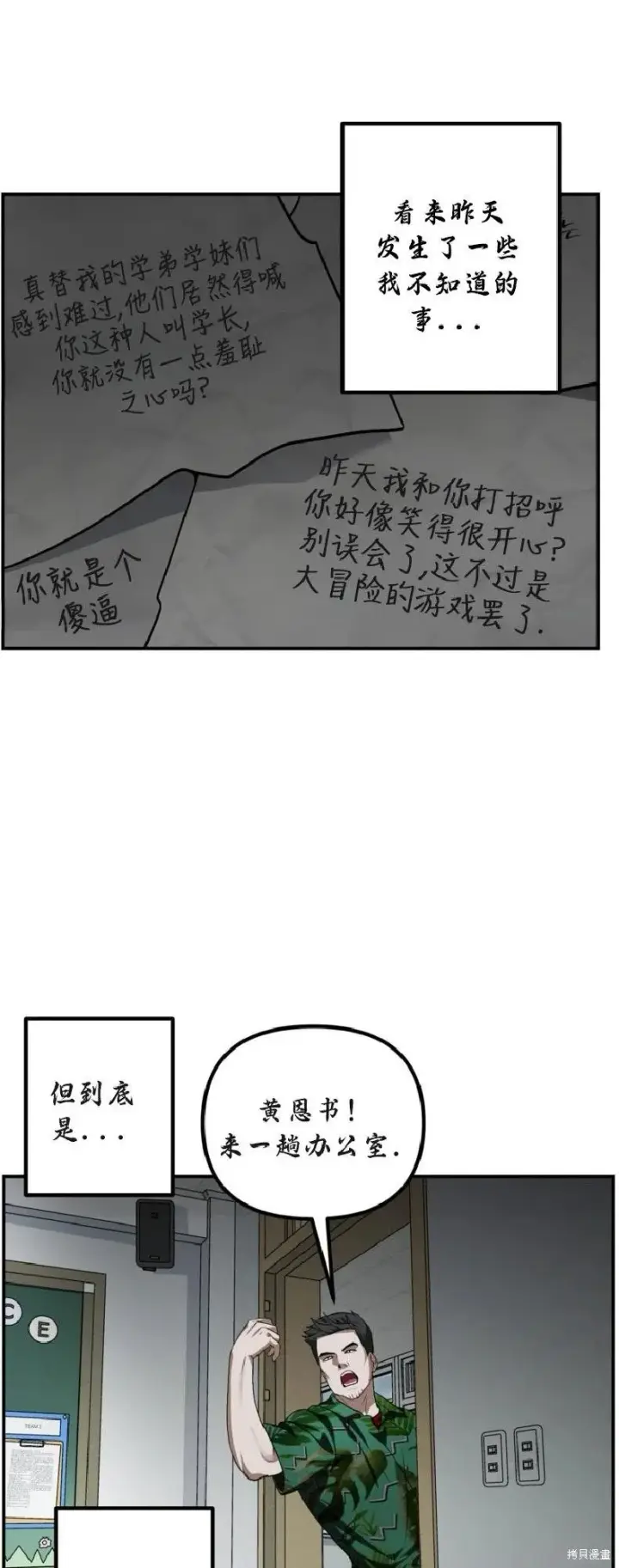 漫画《SSS级自杀猎人》第137话第6张图