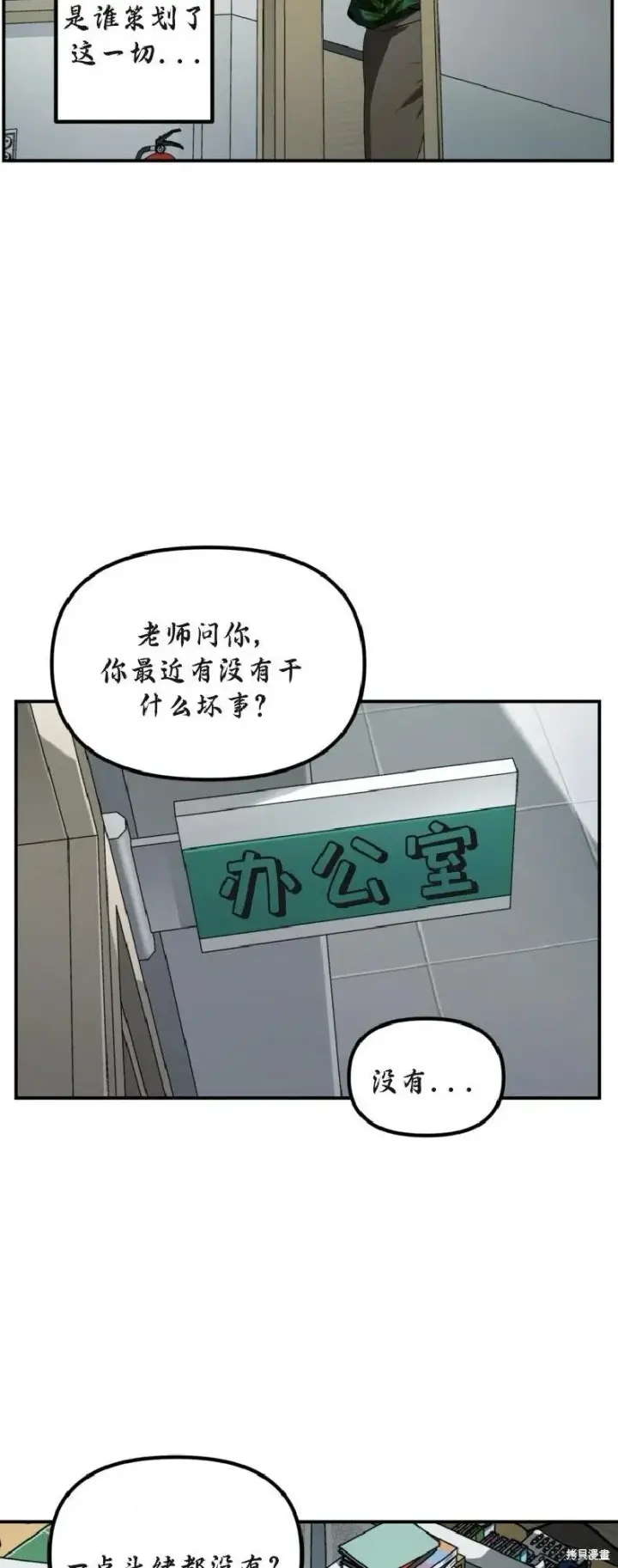 漫画《SSS级自杀猎人》第137话第7张图