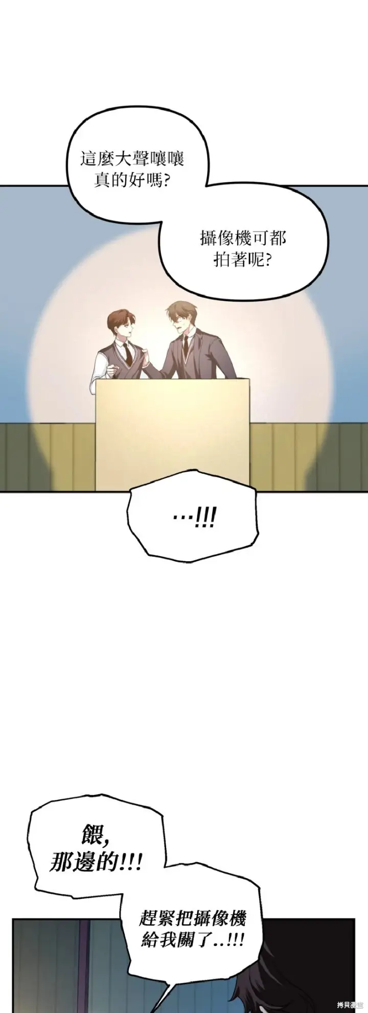 漫画《SSS级自杀猎人》第139话第14张图