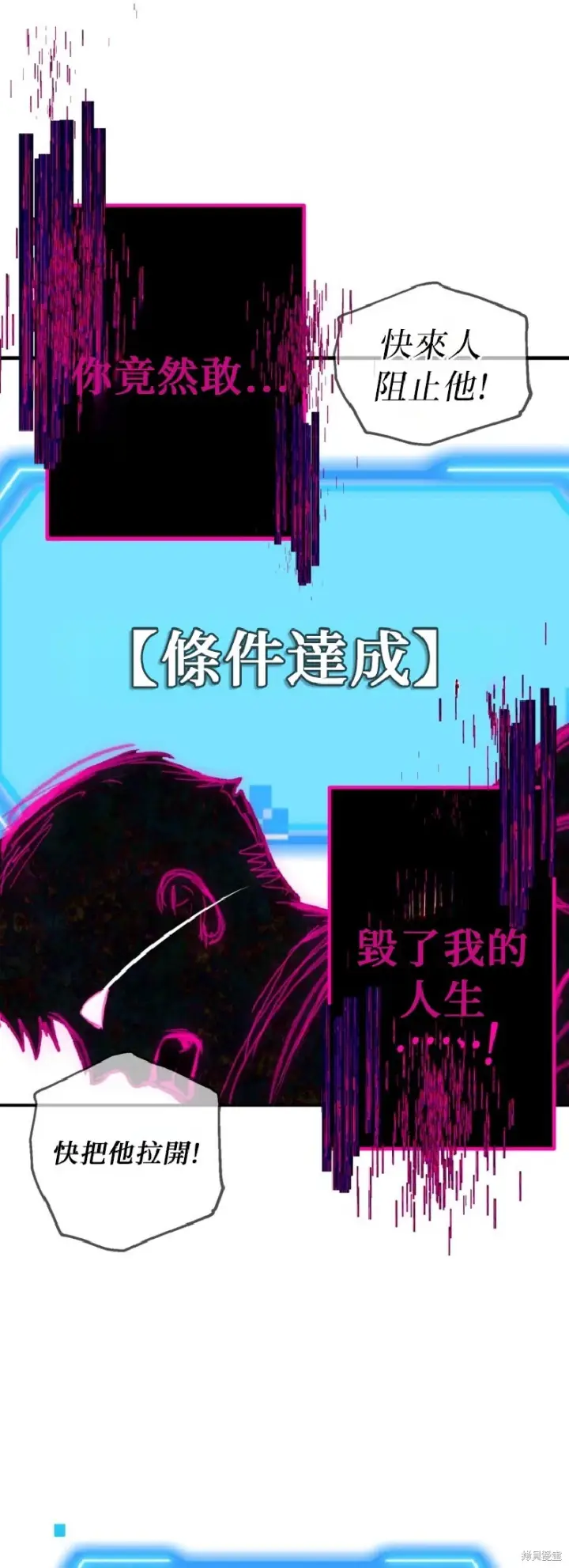 漫画《SSS级自杀猎人》第139话第20张图