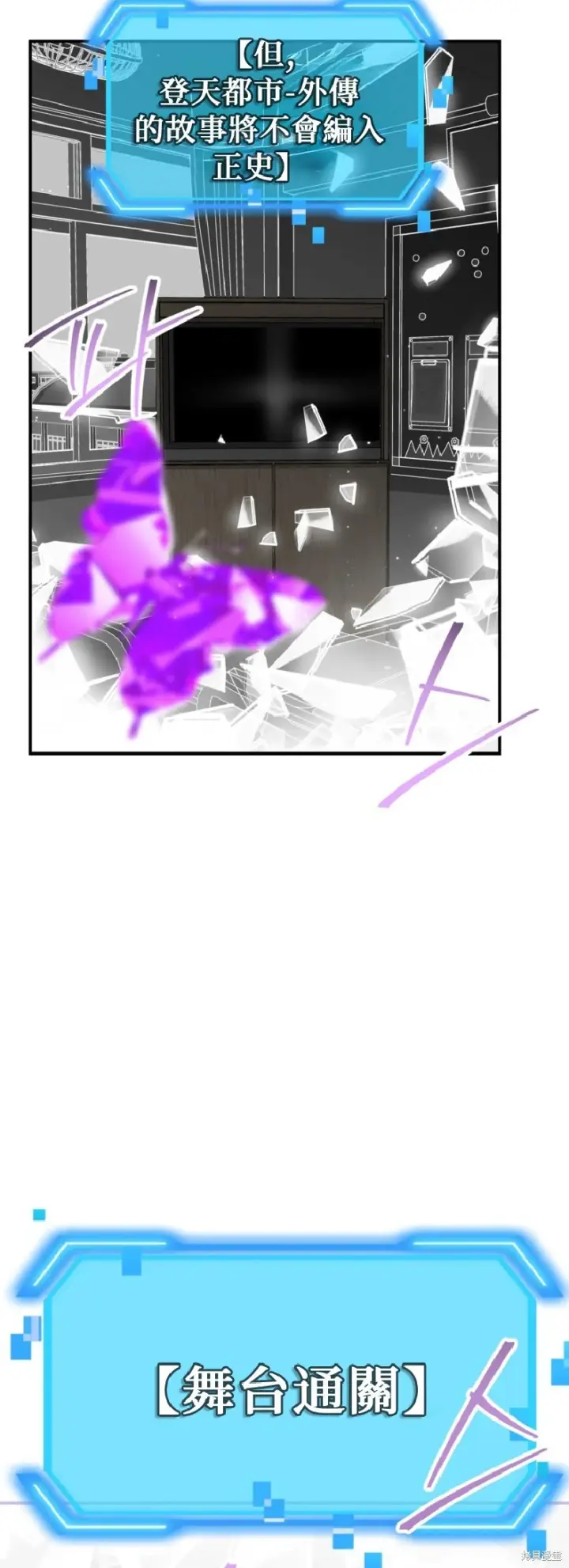 漫画《SSS级自杀猎人》第139话第22张图