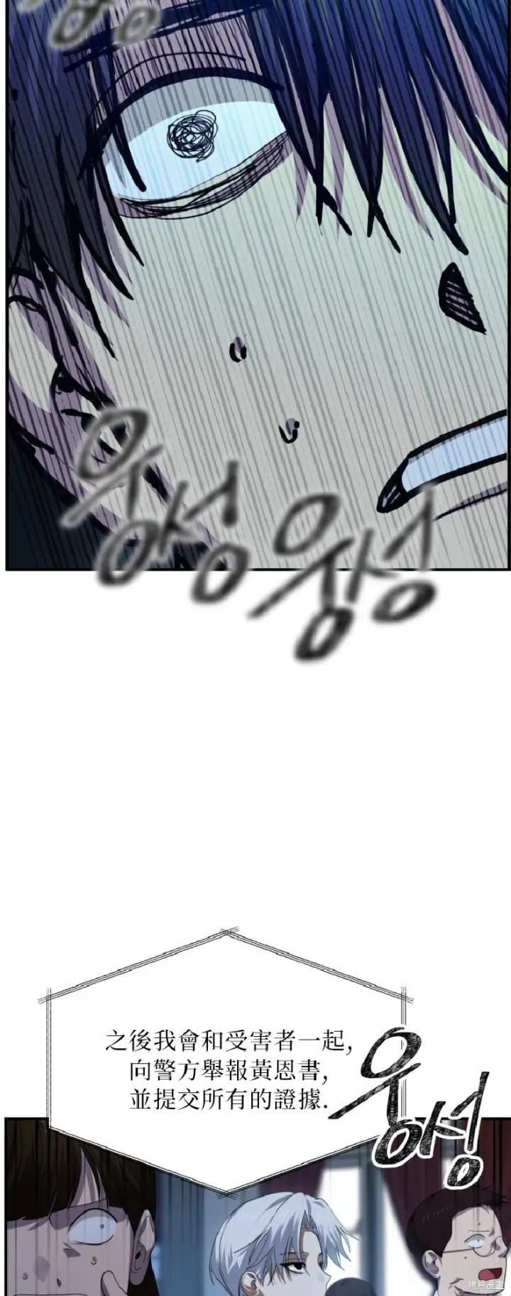 漫画《SSS级自杀猎人》第139话第3张图