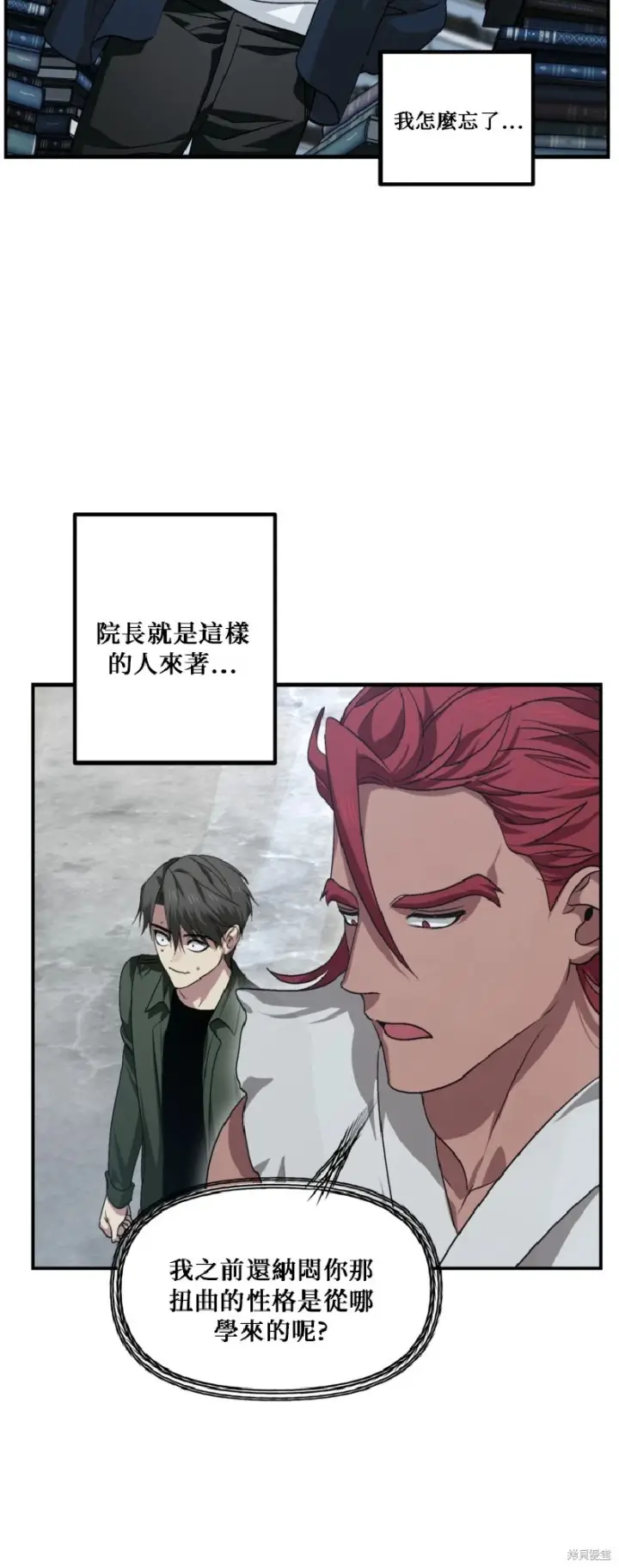 漫画《SSS级自杀猎人》第139话第36张图