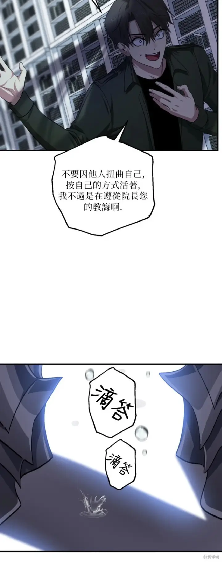 漫画《SSS级自杀猎人》第139话第38张图