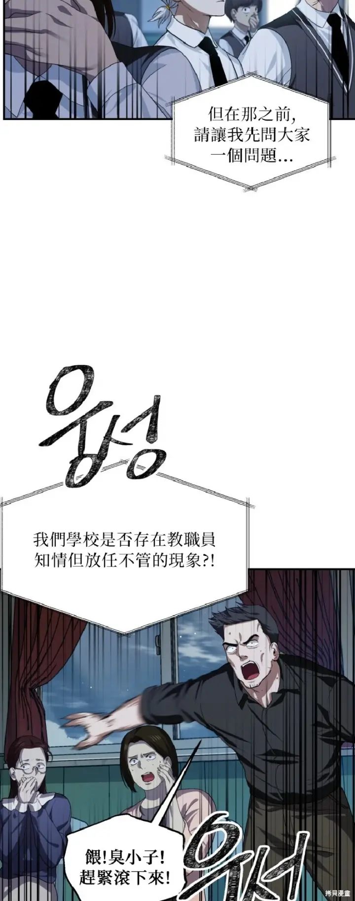 漫画《SSS级自杀猎人》第139话第4张图