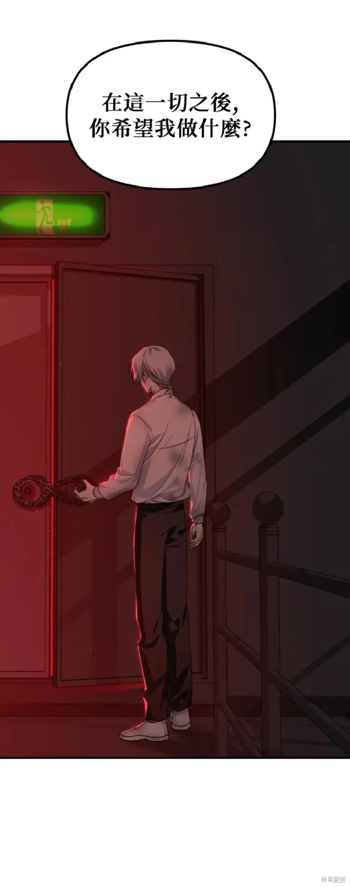 漫画《SSS级自杀猎人》第139话第42张图