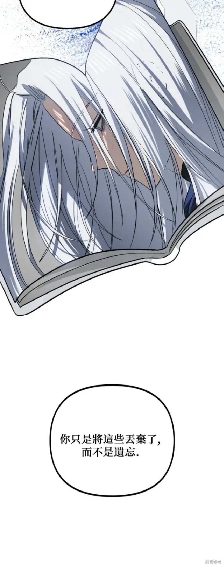 漫画《SSS级自杀猎人》第140话第11张图